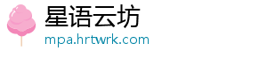星语云坊